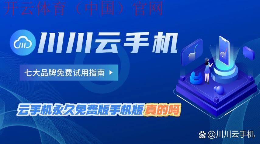 开云app，让您享受全天候的智能服务