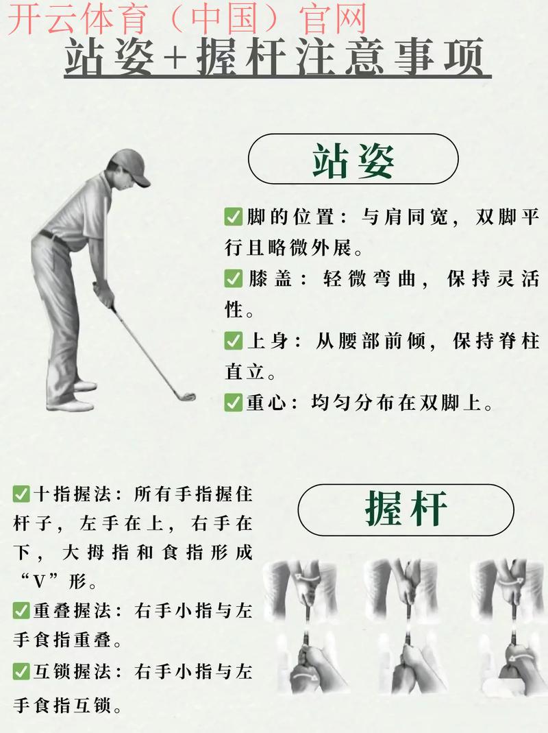 开云高尔夫官网，学习高尔夫技巧课程指南