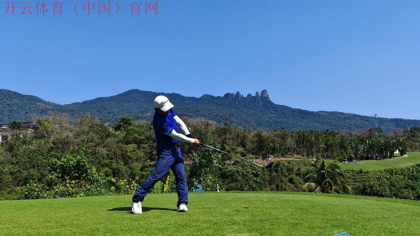 开云高尔夫官网kaiyun sports，国际高尔夫赛事最新动态