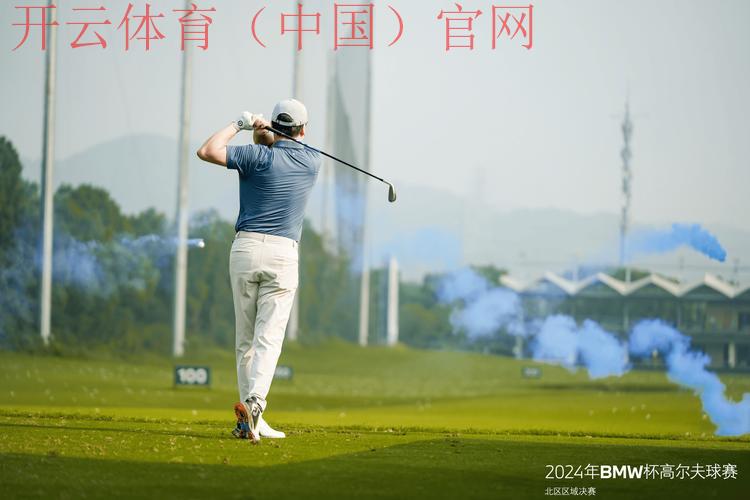 开云高尔夫官网kaiyun sports，国际高尔夫赛事最新动态