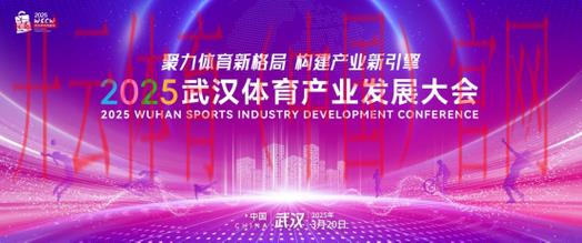 云开体育，开启体育产业价值新篇章